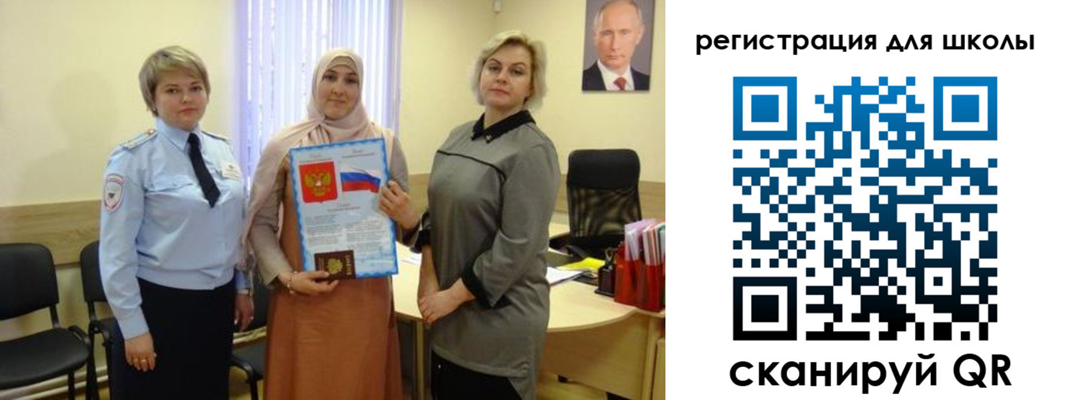 регистрация для дет. сада в Шимановске