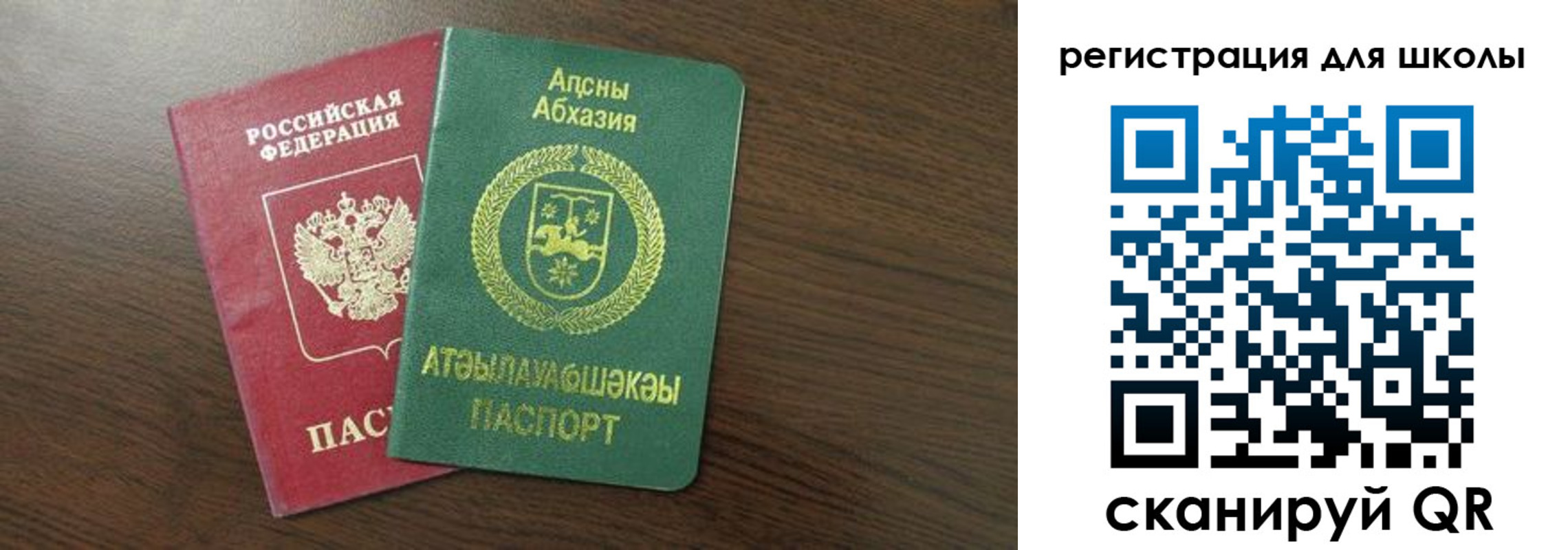 временная регистрация надежно в Шимановске