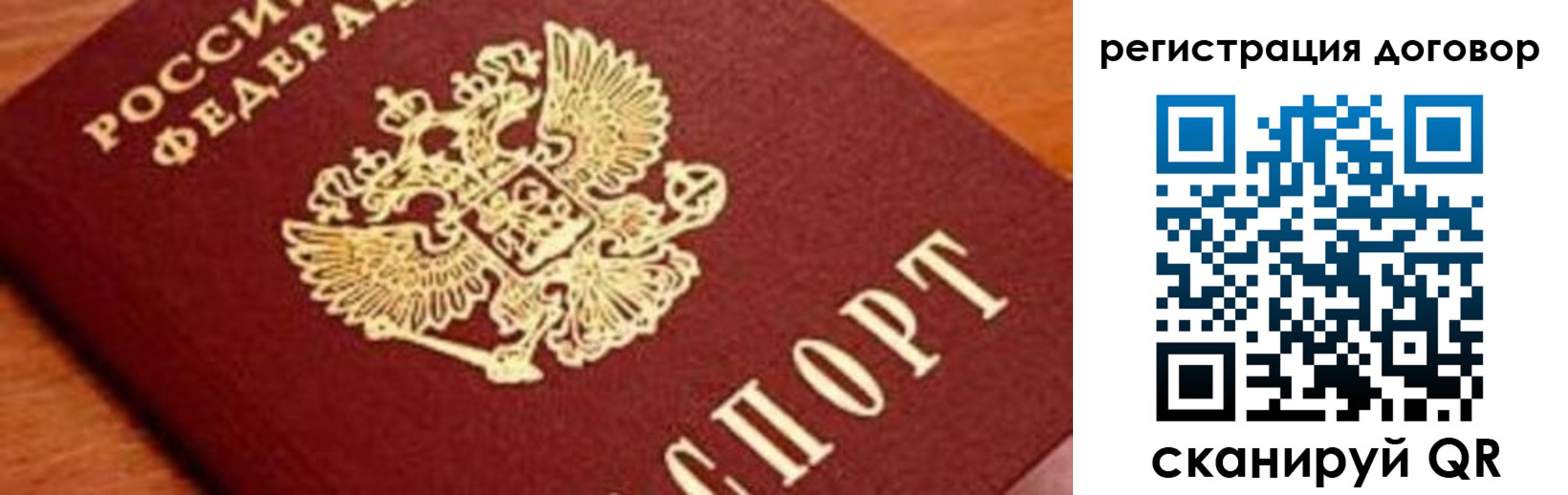 прописка штамп в Шимановске