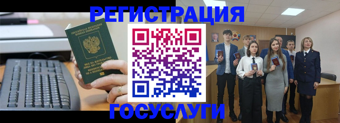 прописка гарантия в Шимановске