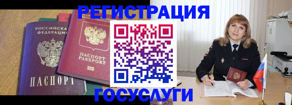 найти адрес прописки в Шимановске