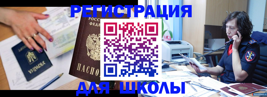 прописка поиск в Шимановске